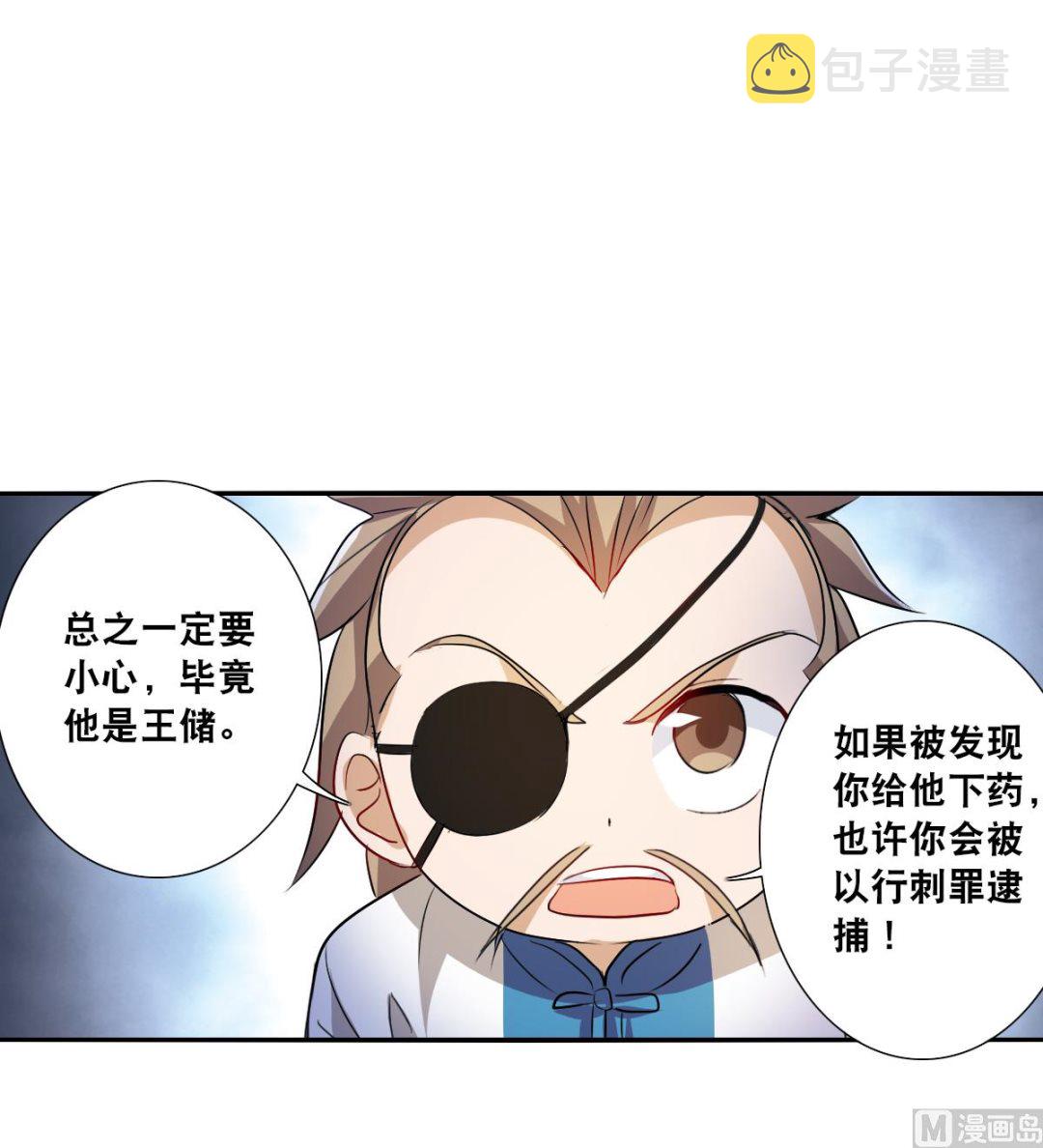第2季85话2