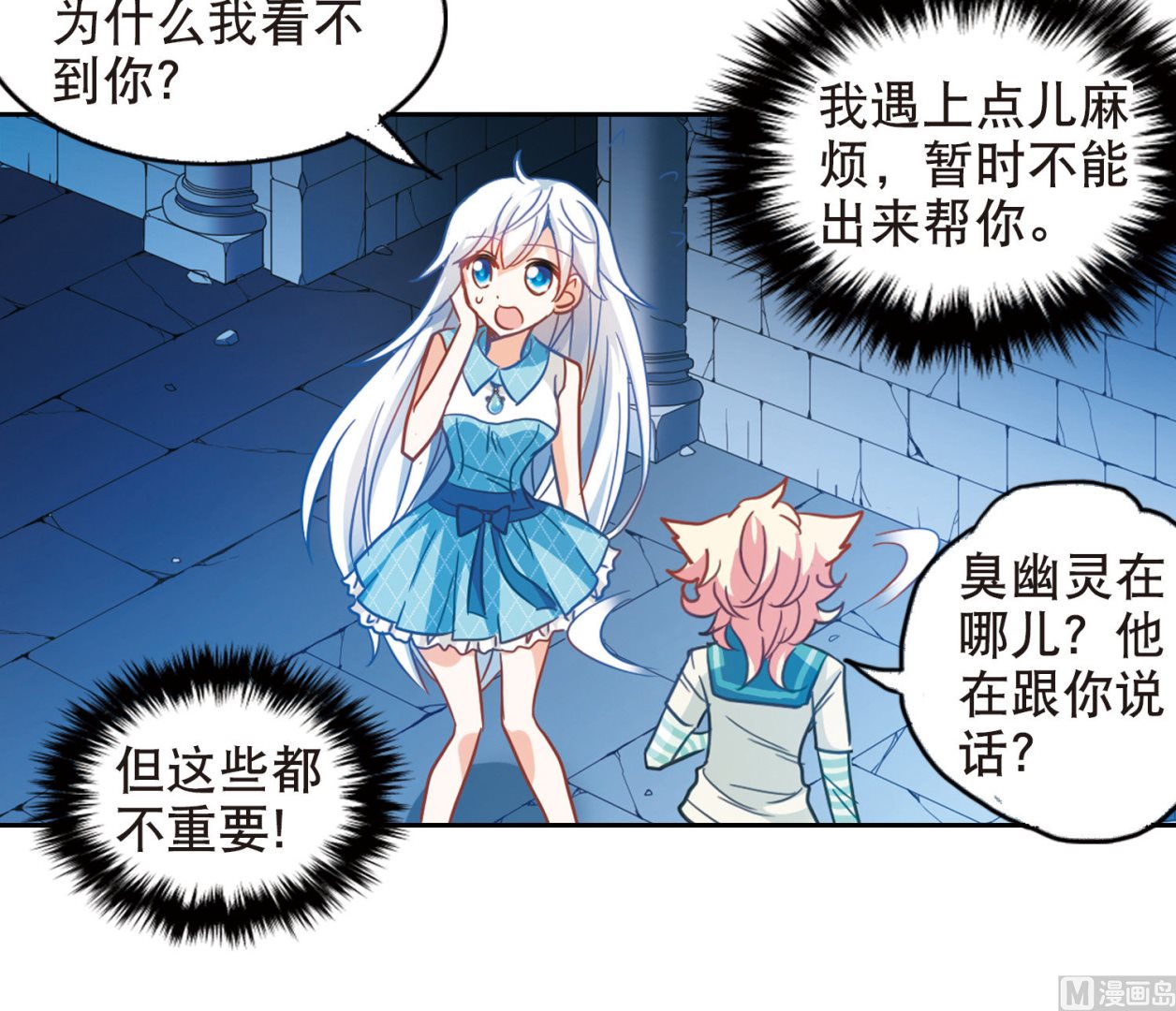 第89话12