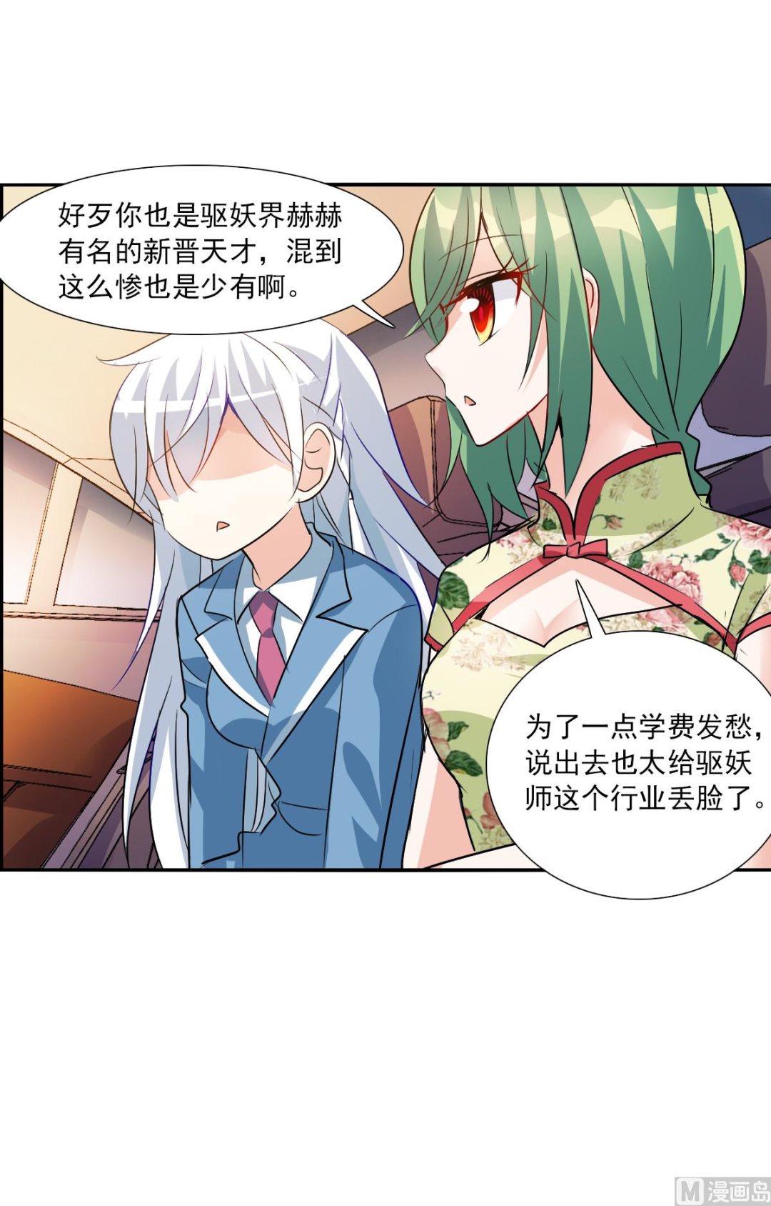 第2季75话7