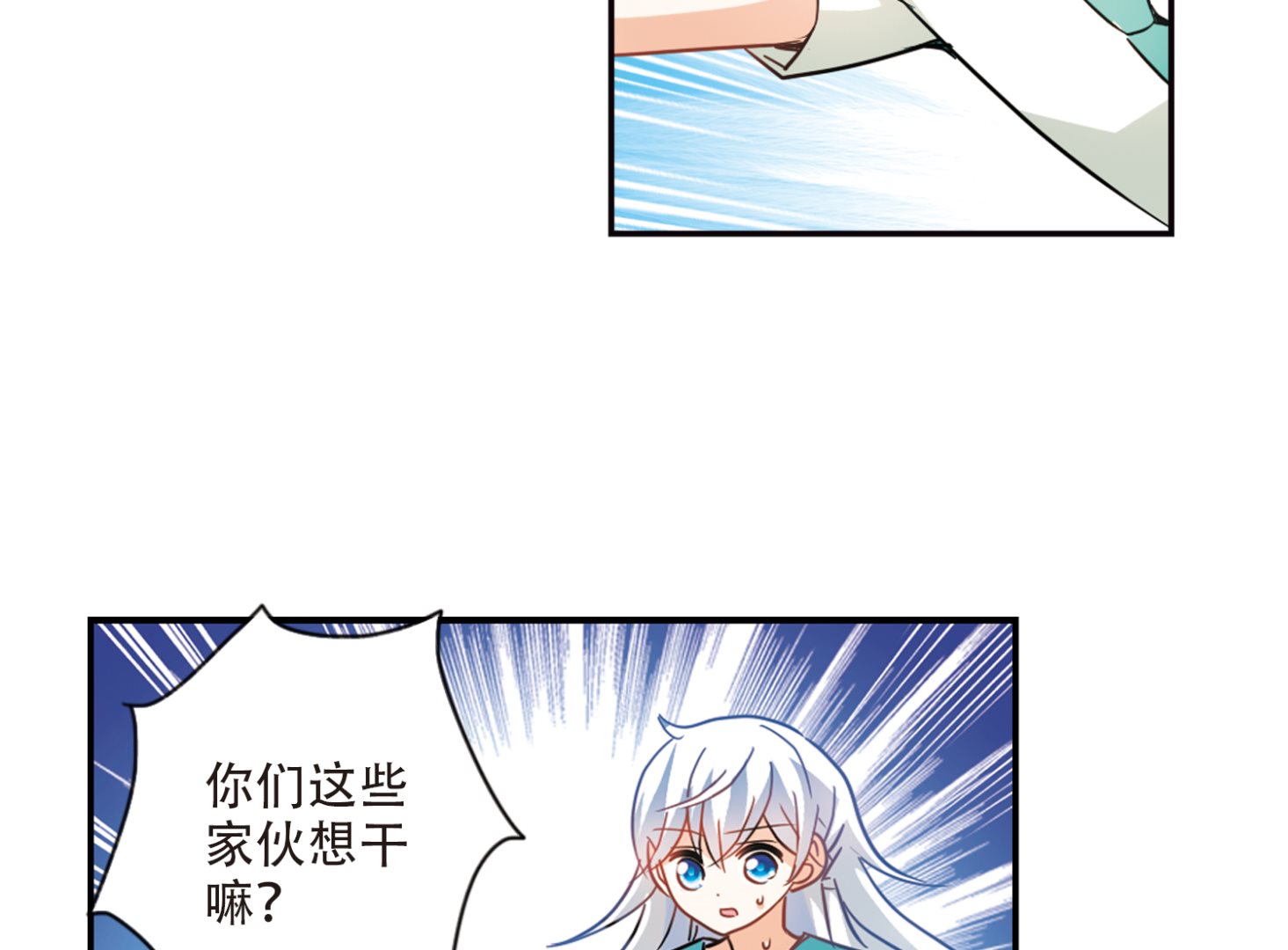 第255话8
