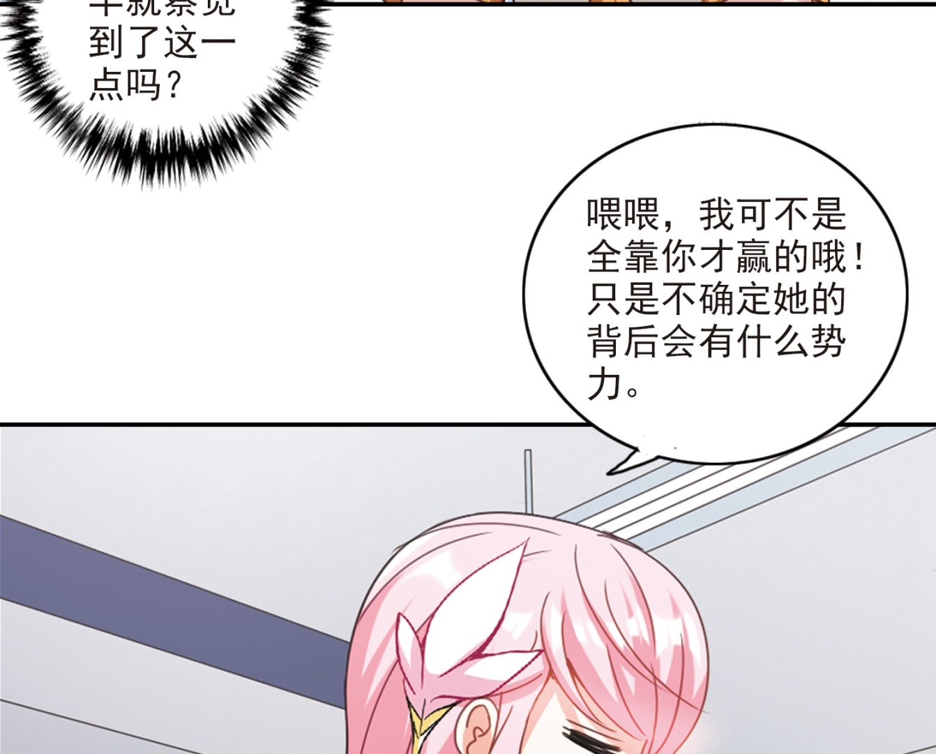 第137话29