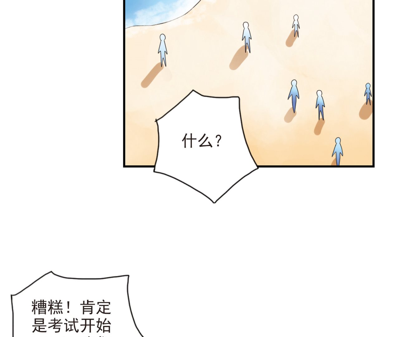 第196话26