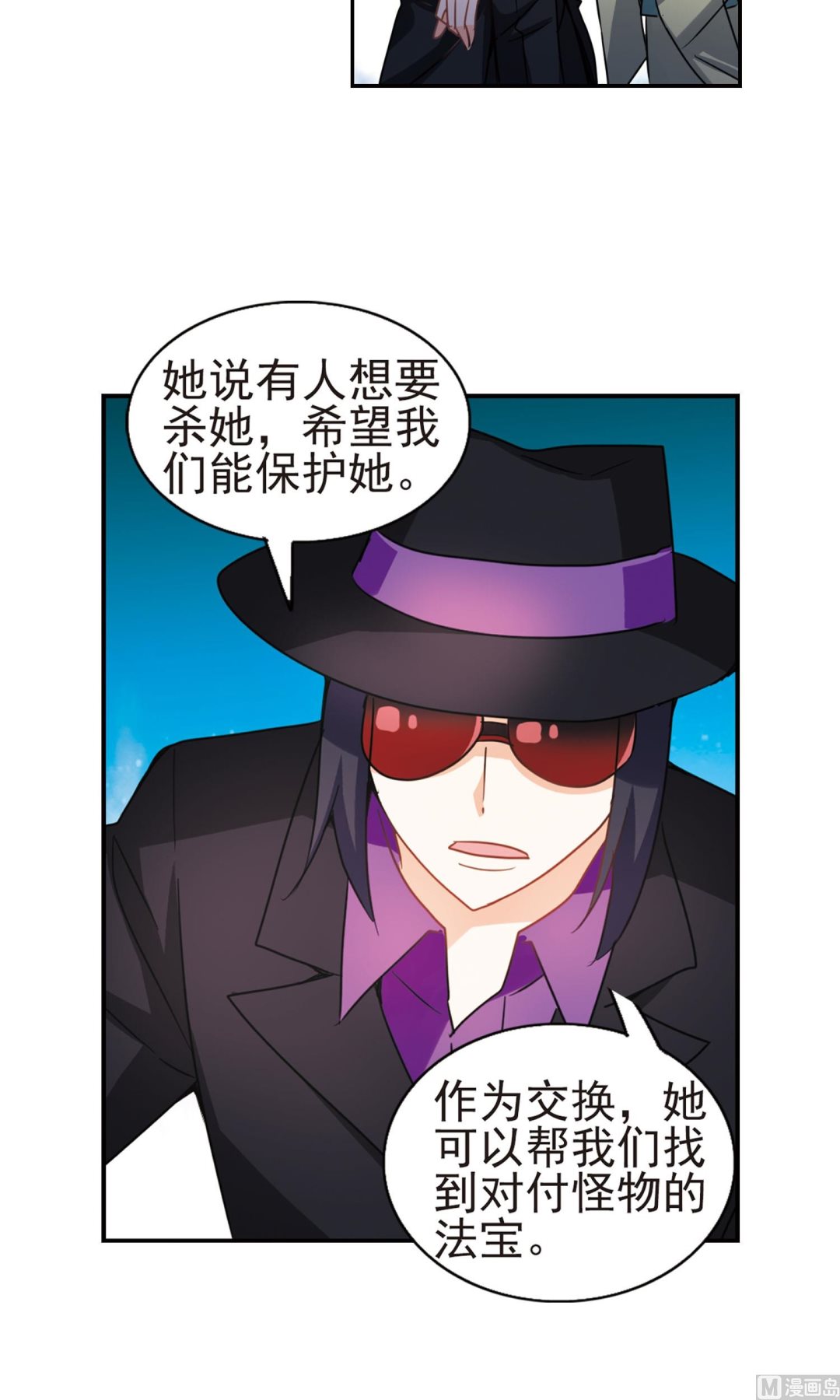 第265话6