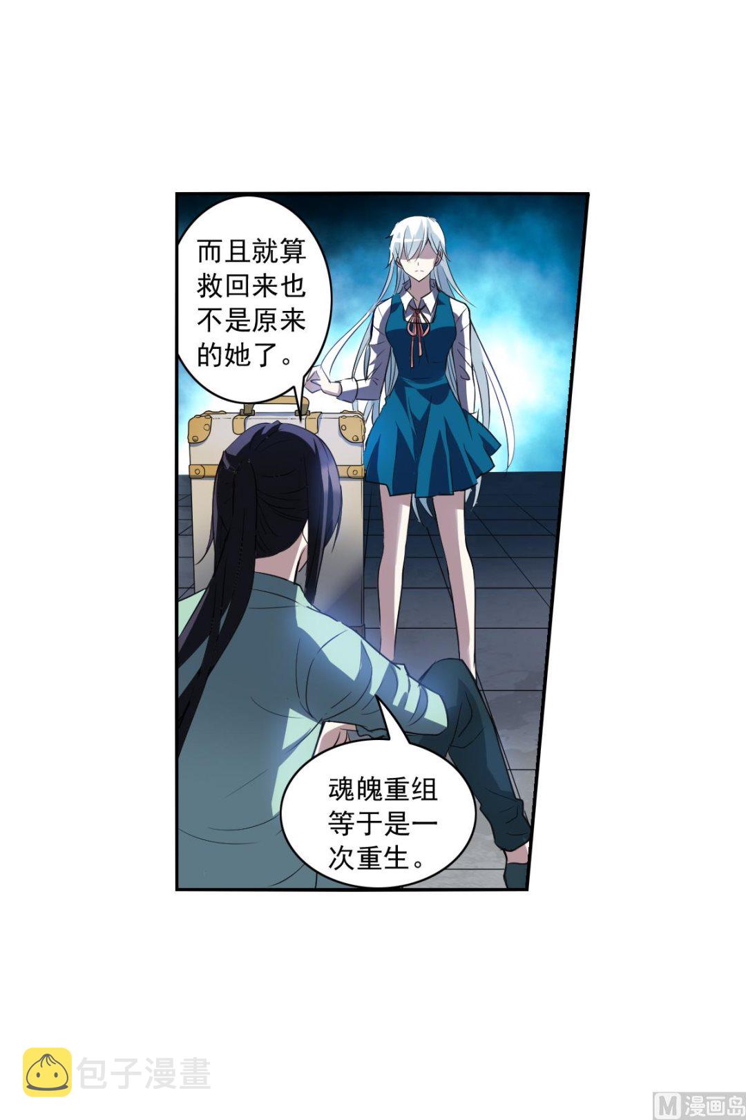 第2季7话7