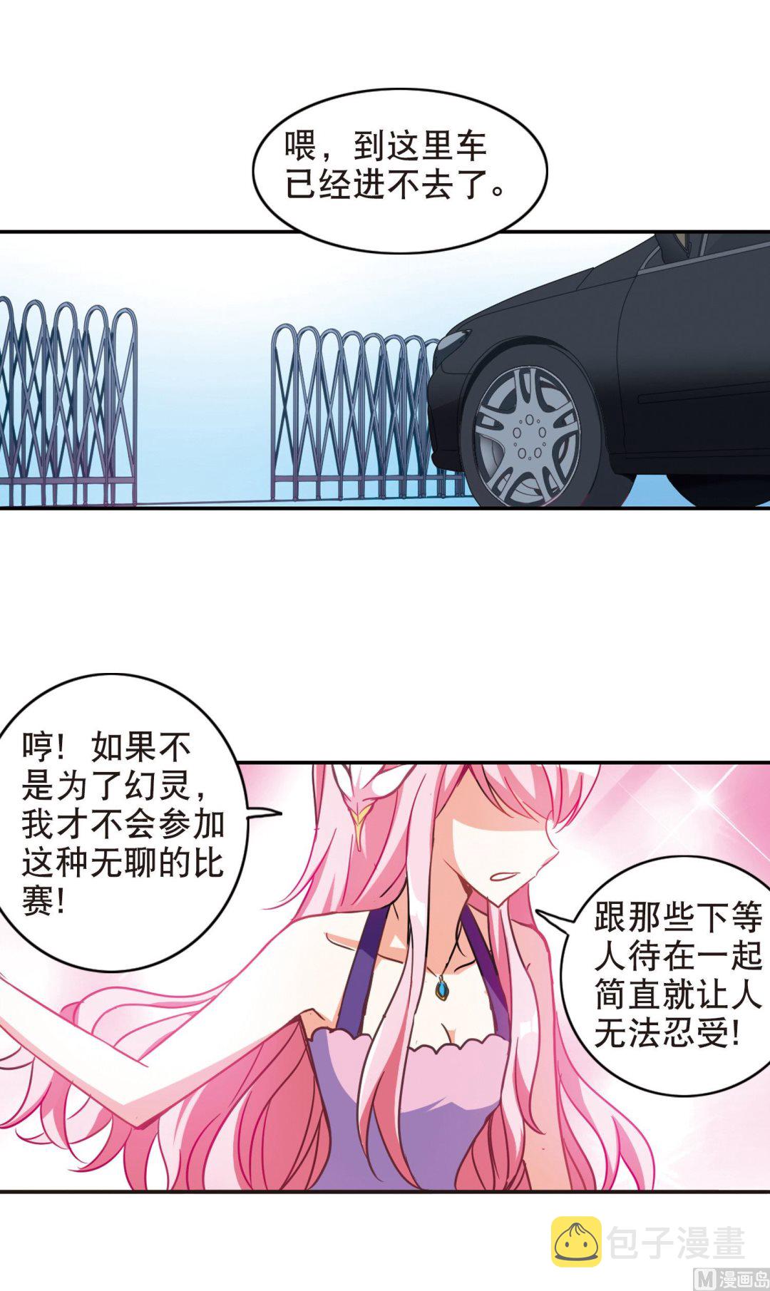 第77话8