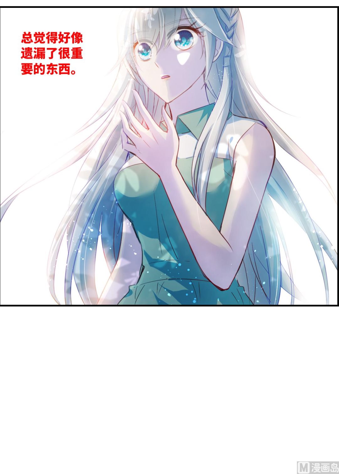 第2季序章9