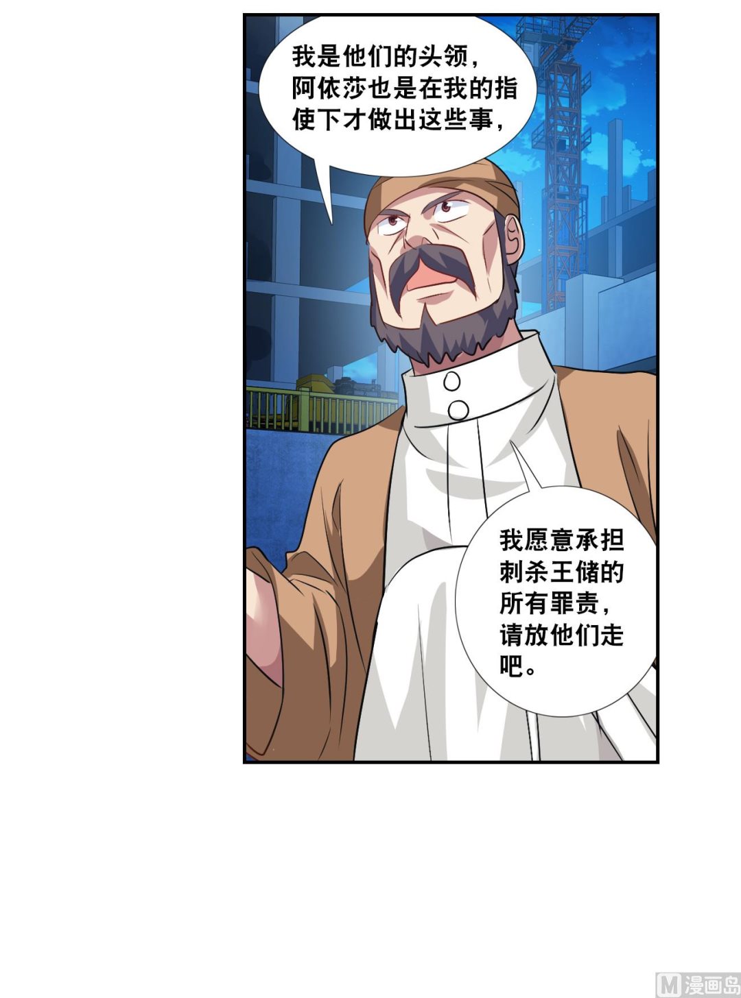 第2季121话15