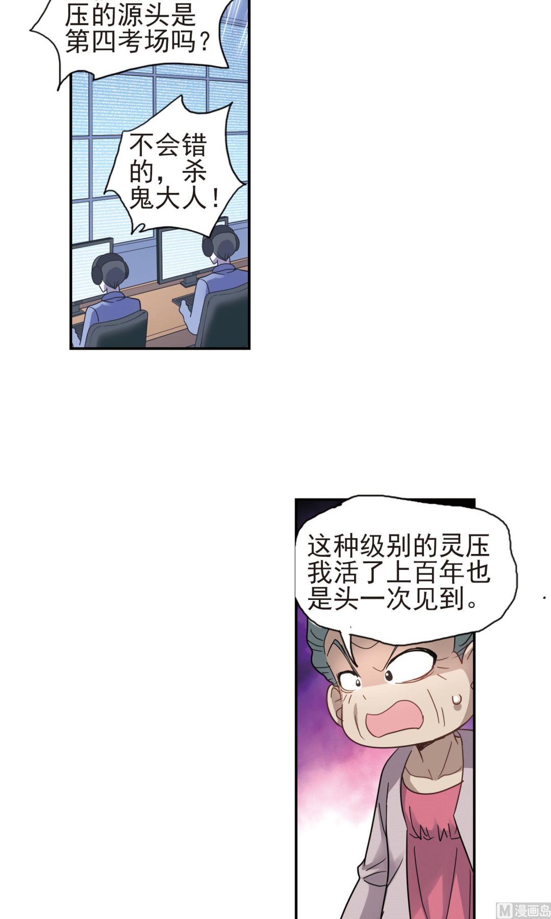 第273话11