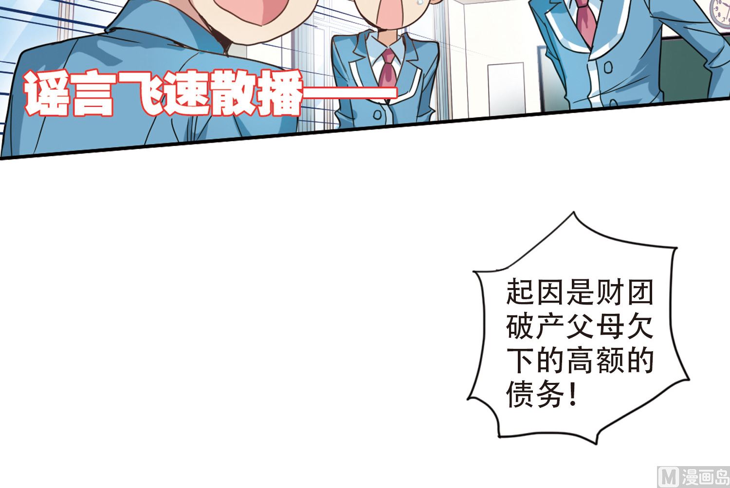 第14话29