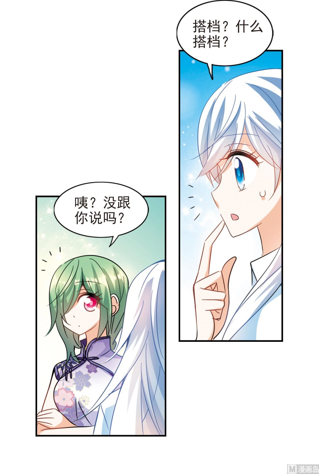第177话31