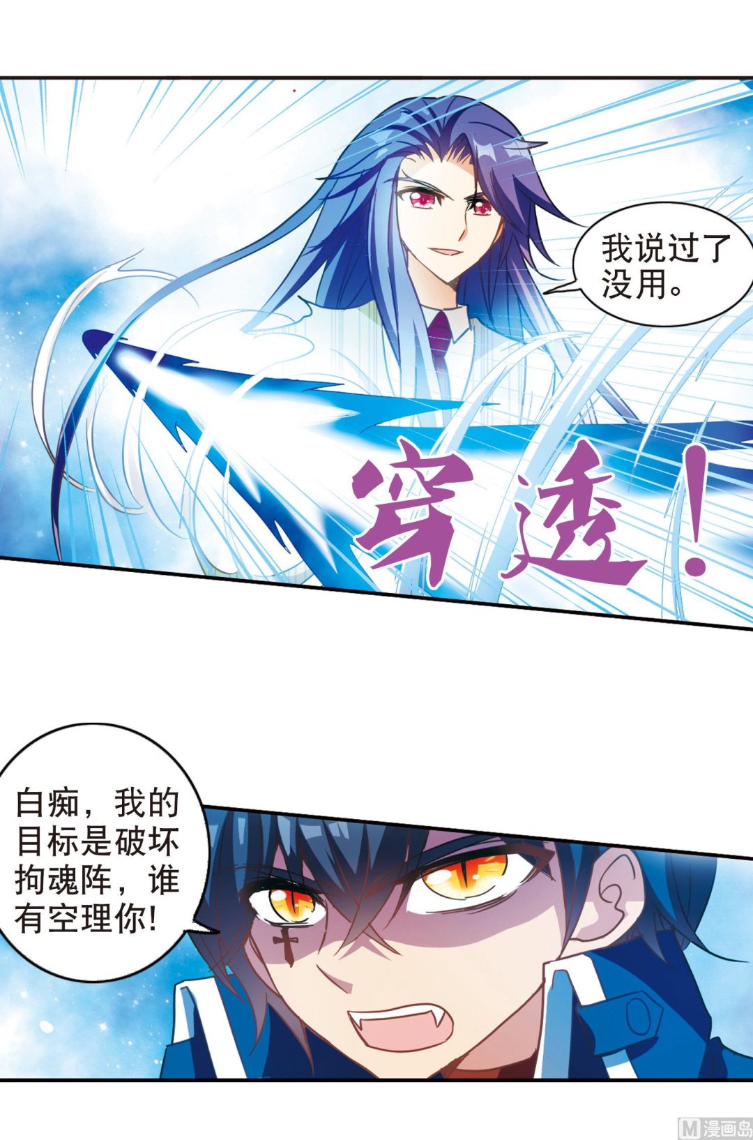 第88话10