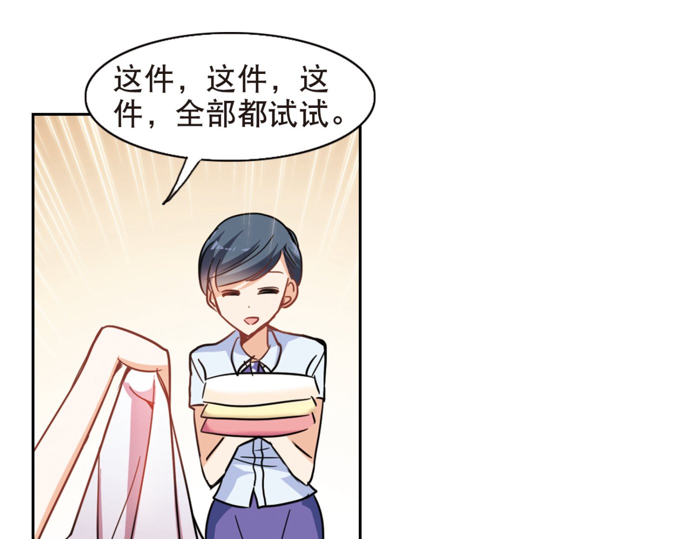 第67话31