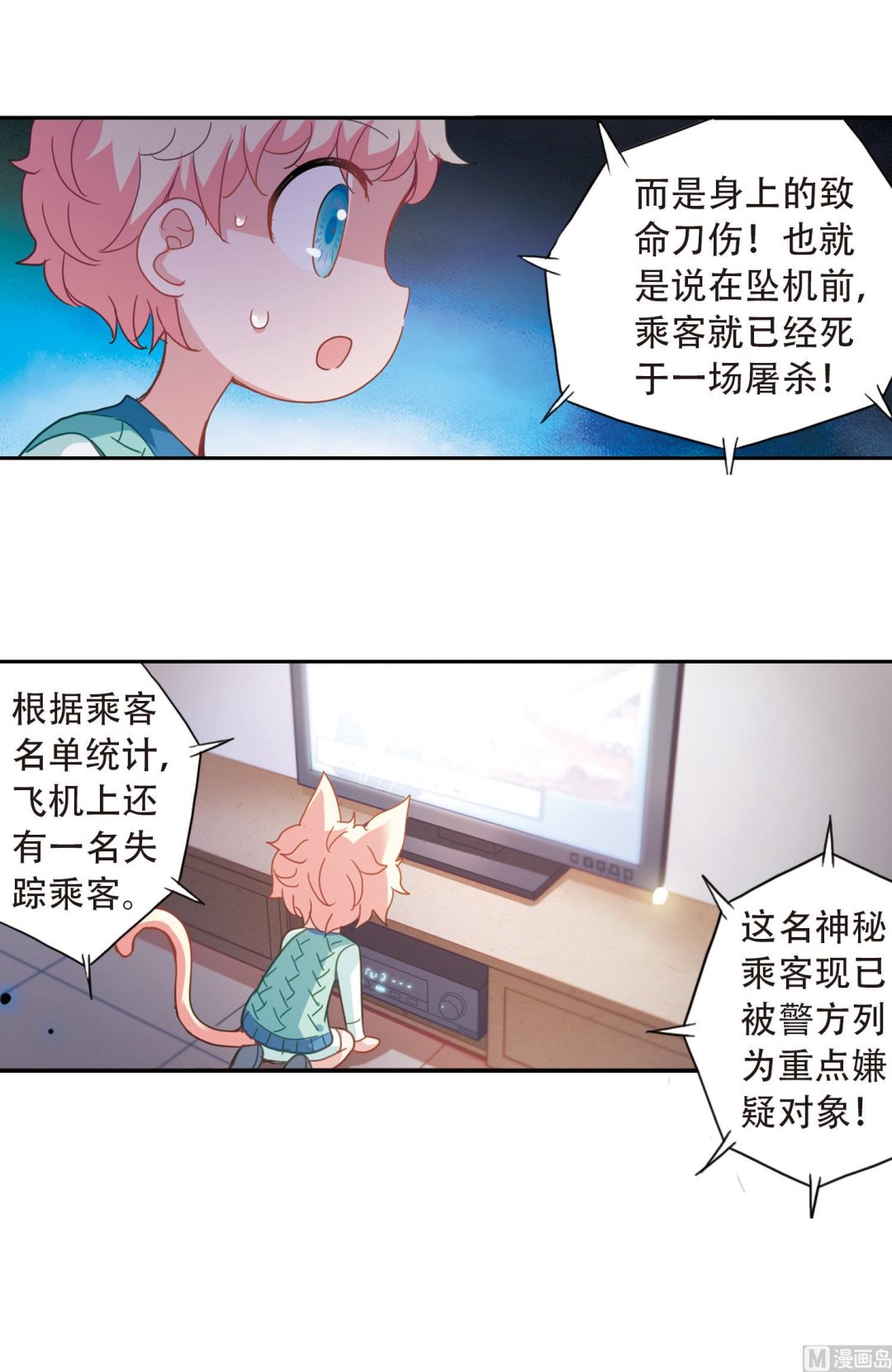 第45话5
