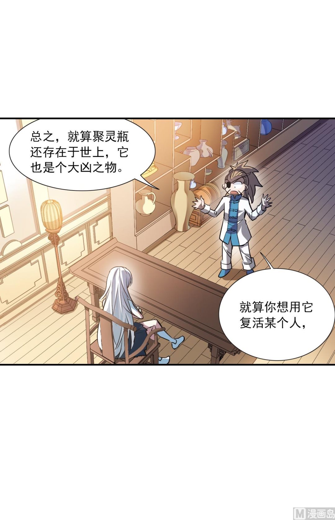 第2季9话34