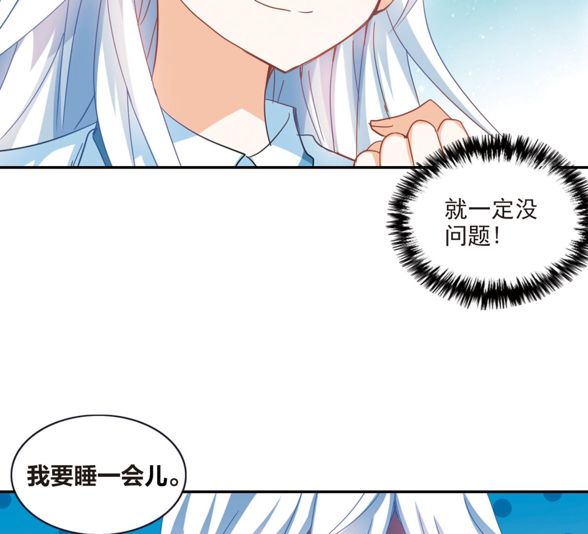 第159话8