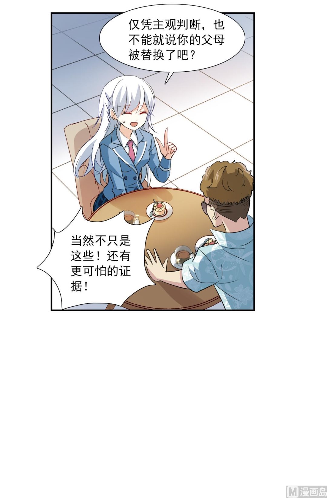 第2季48话10
