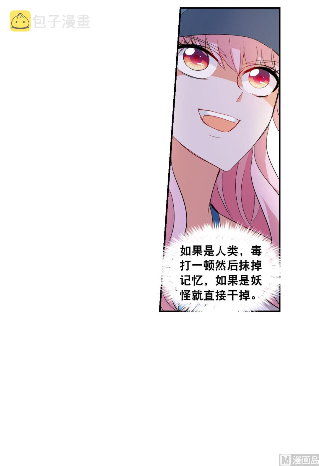 第2季52话10