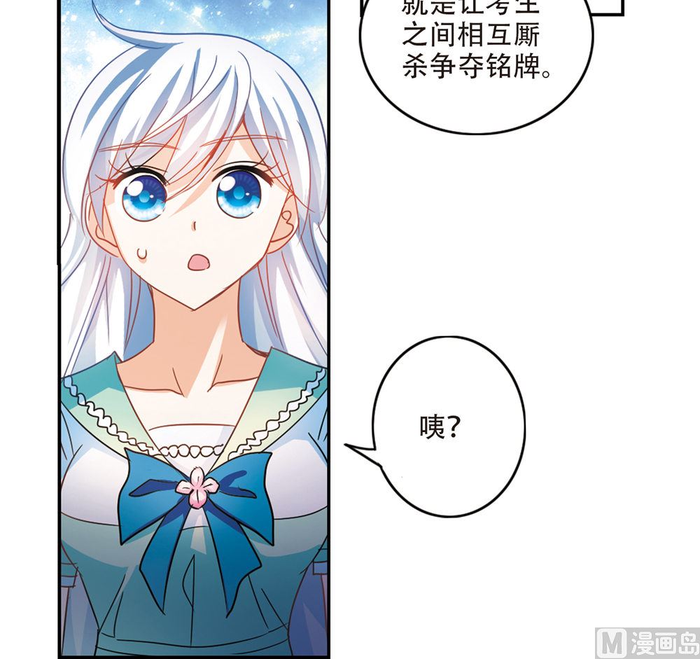 第237话10