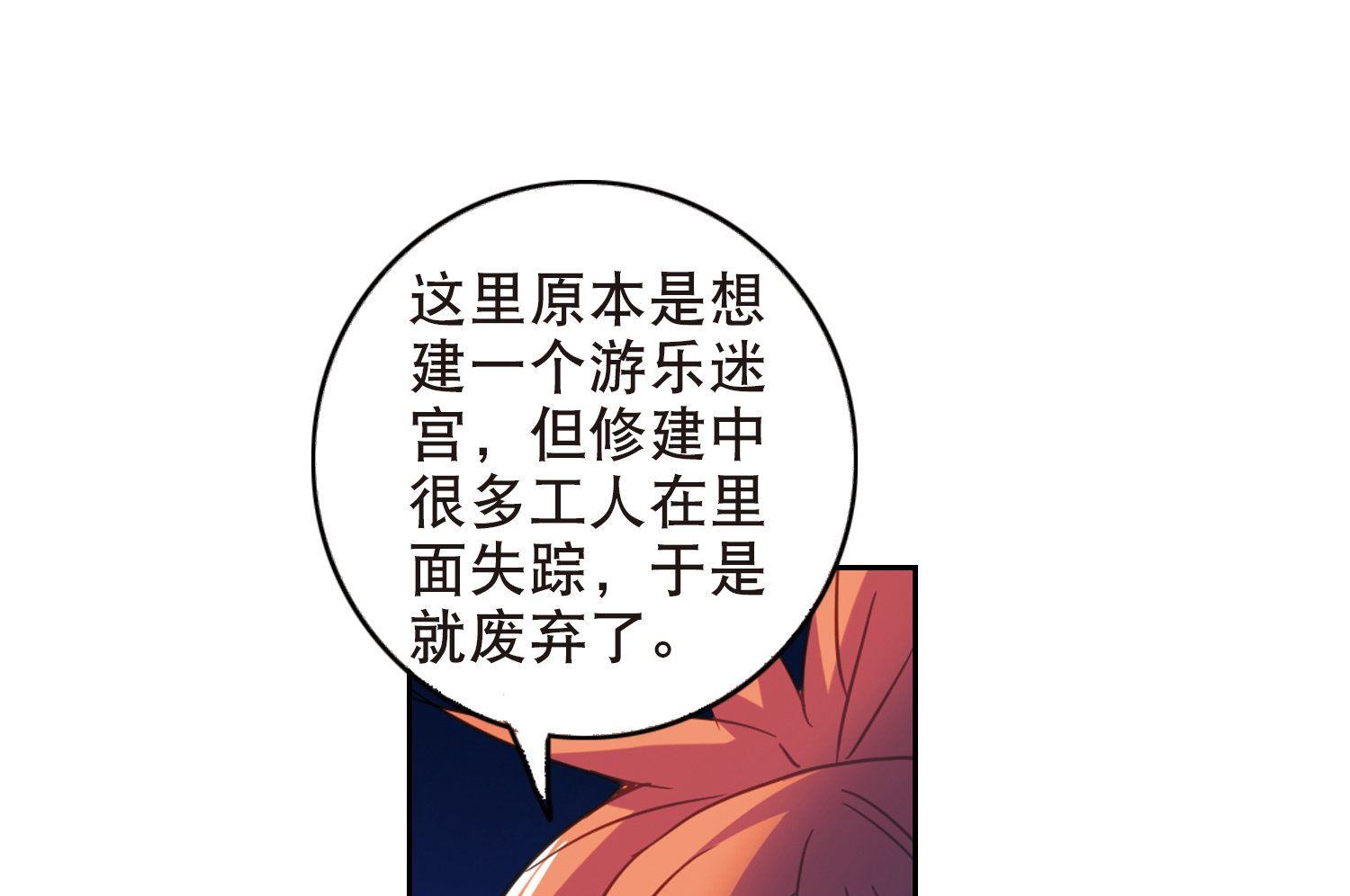 第86话19