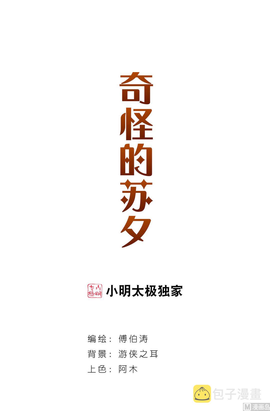 第85话0