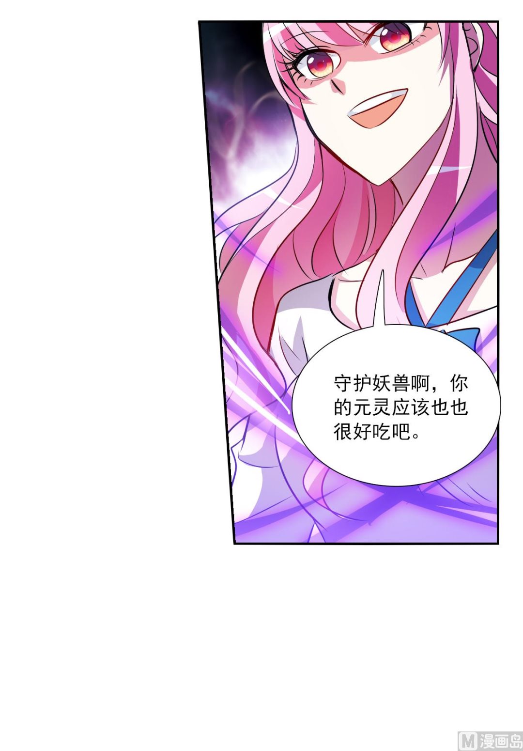 第2季66话23