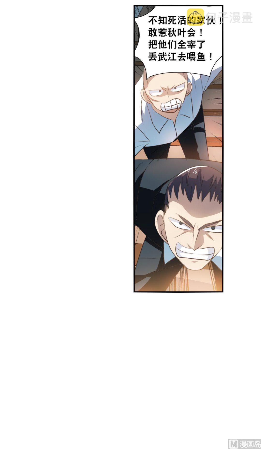 第2季11话26