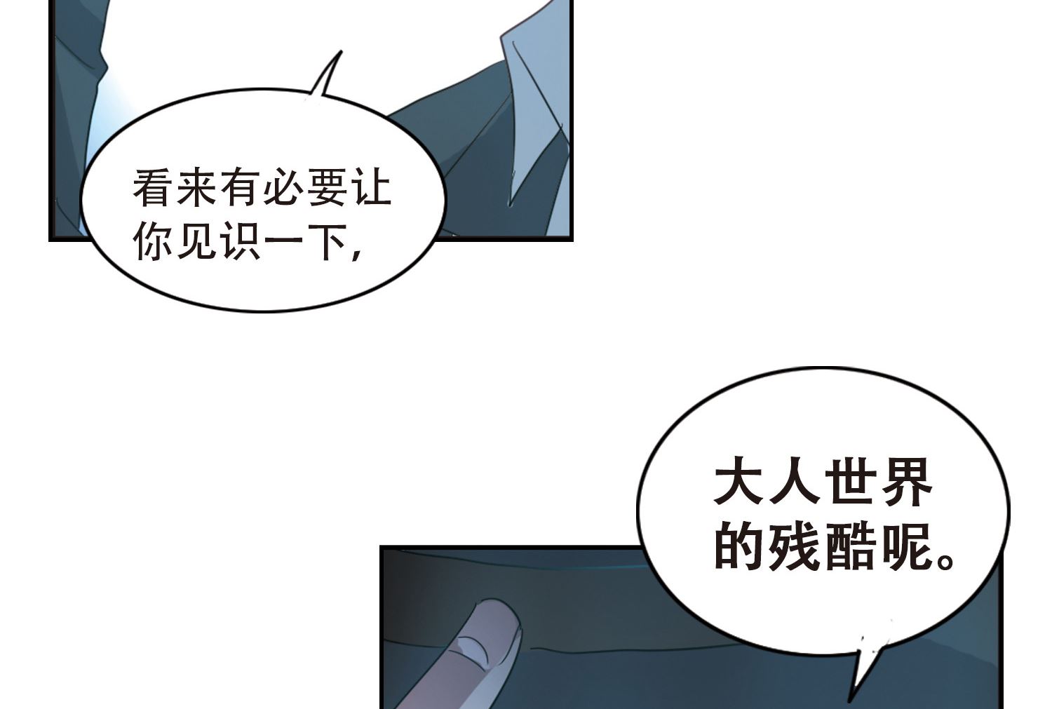第9话11