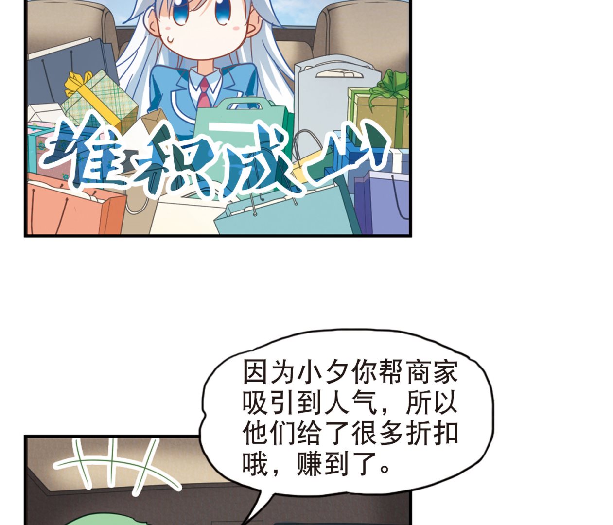 第68话18