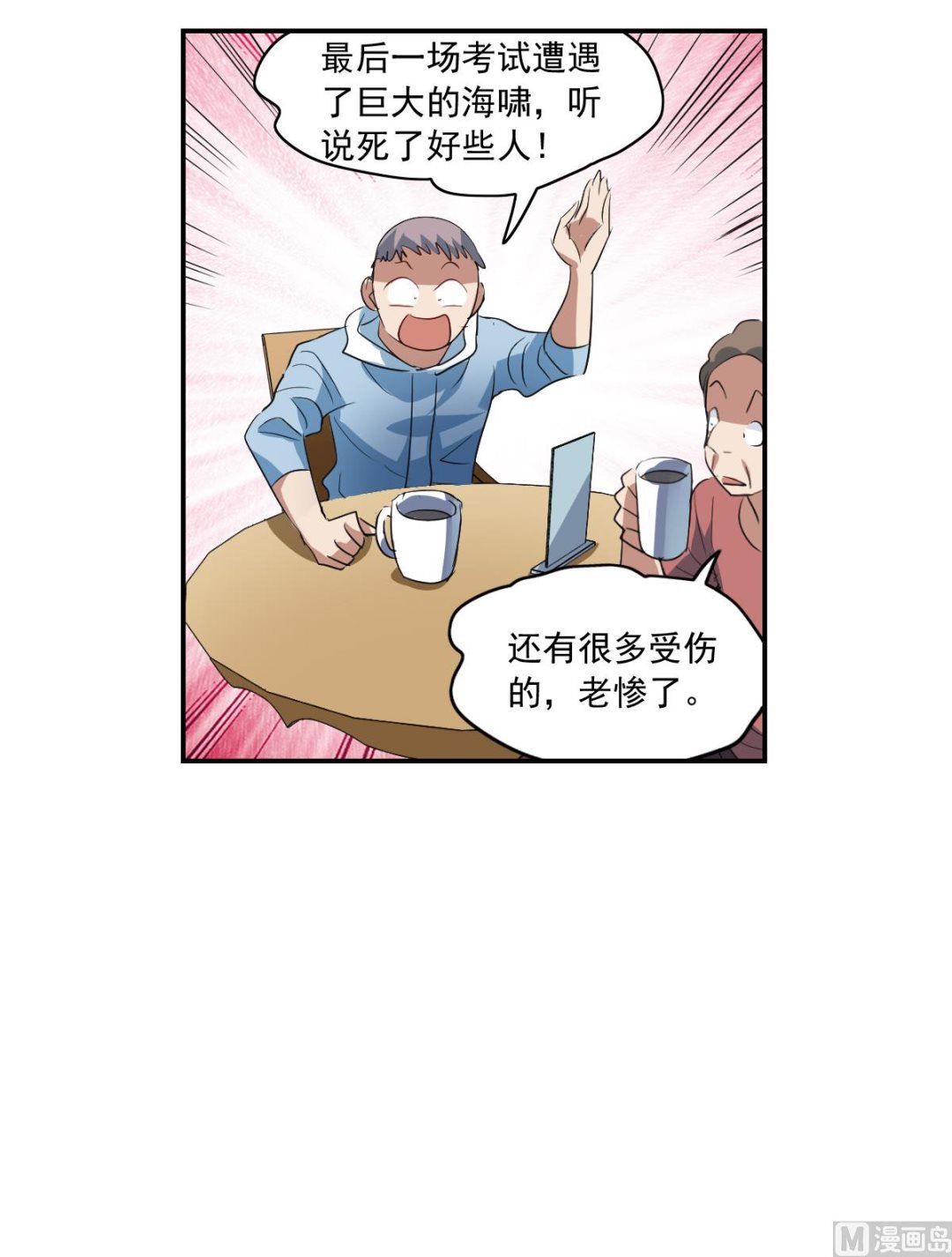 第2季8话6