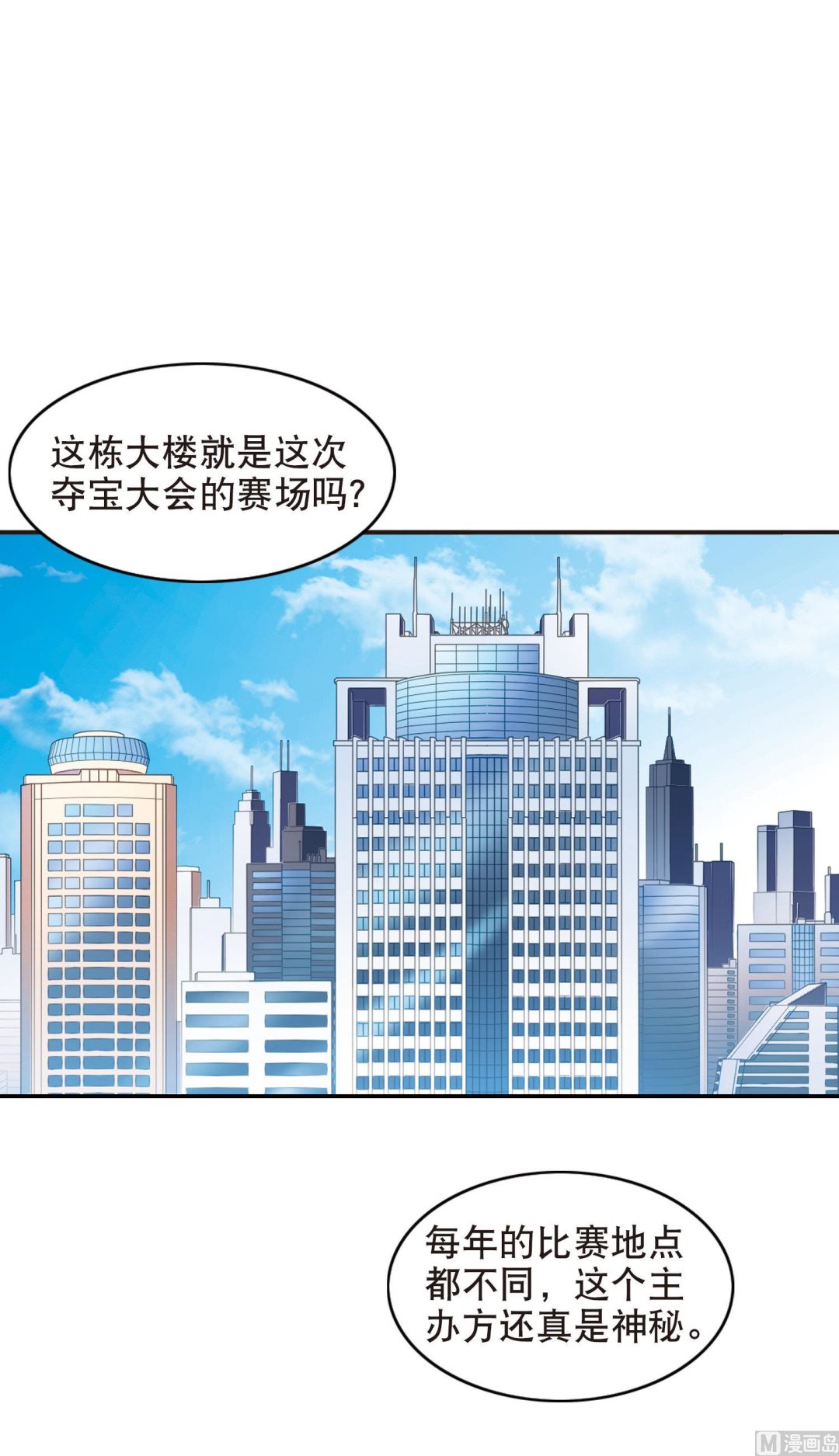第77话7