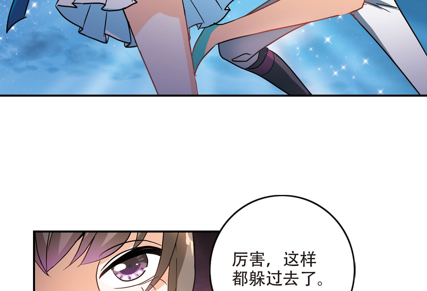 第255话5