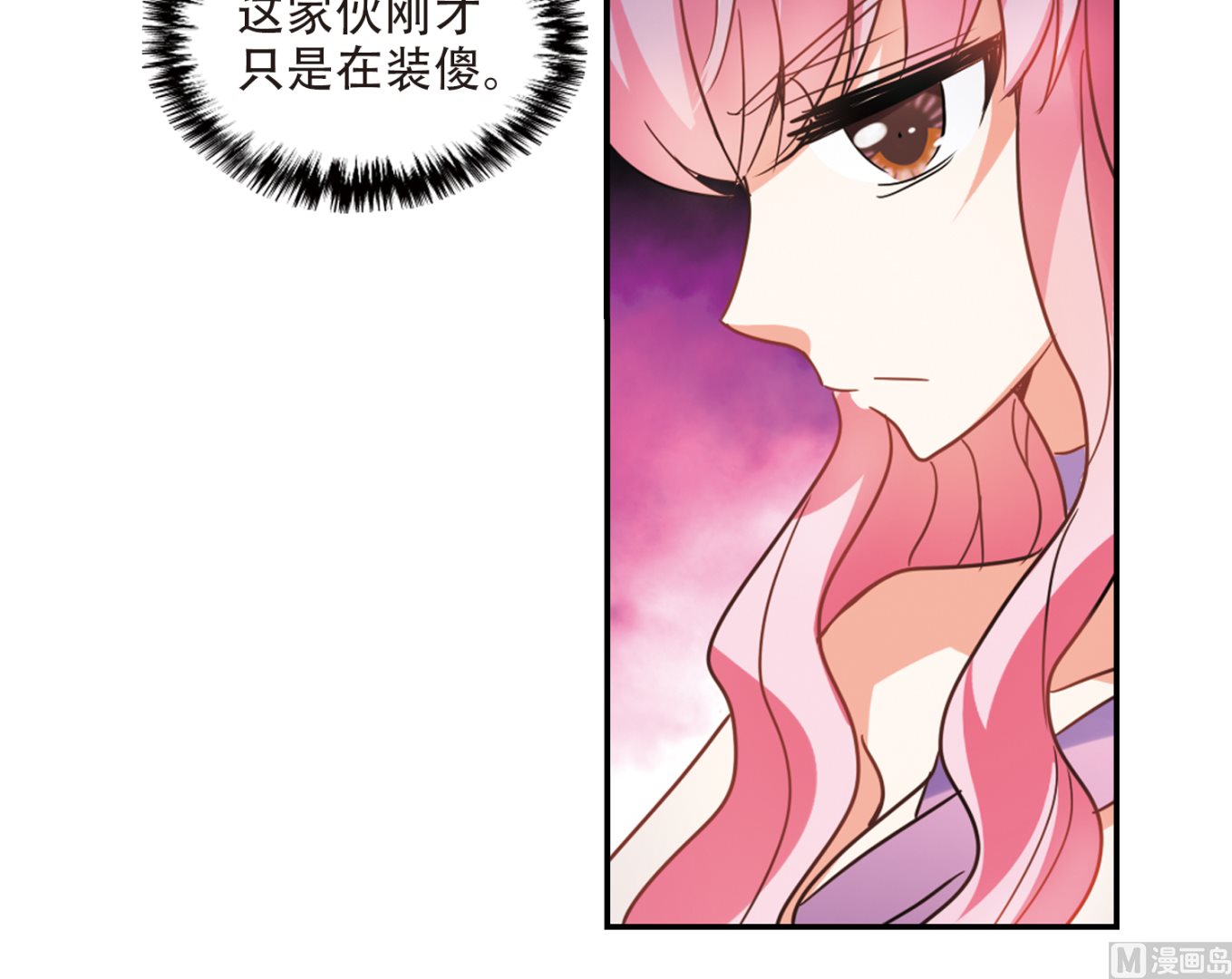 第254话24