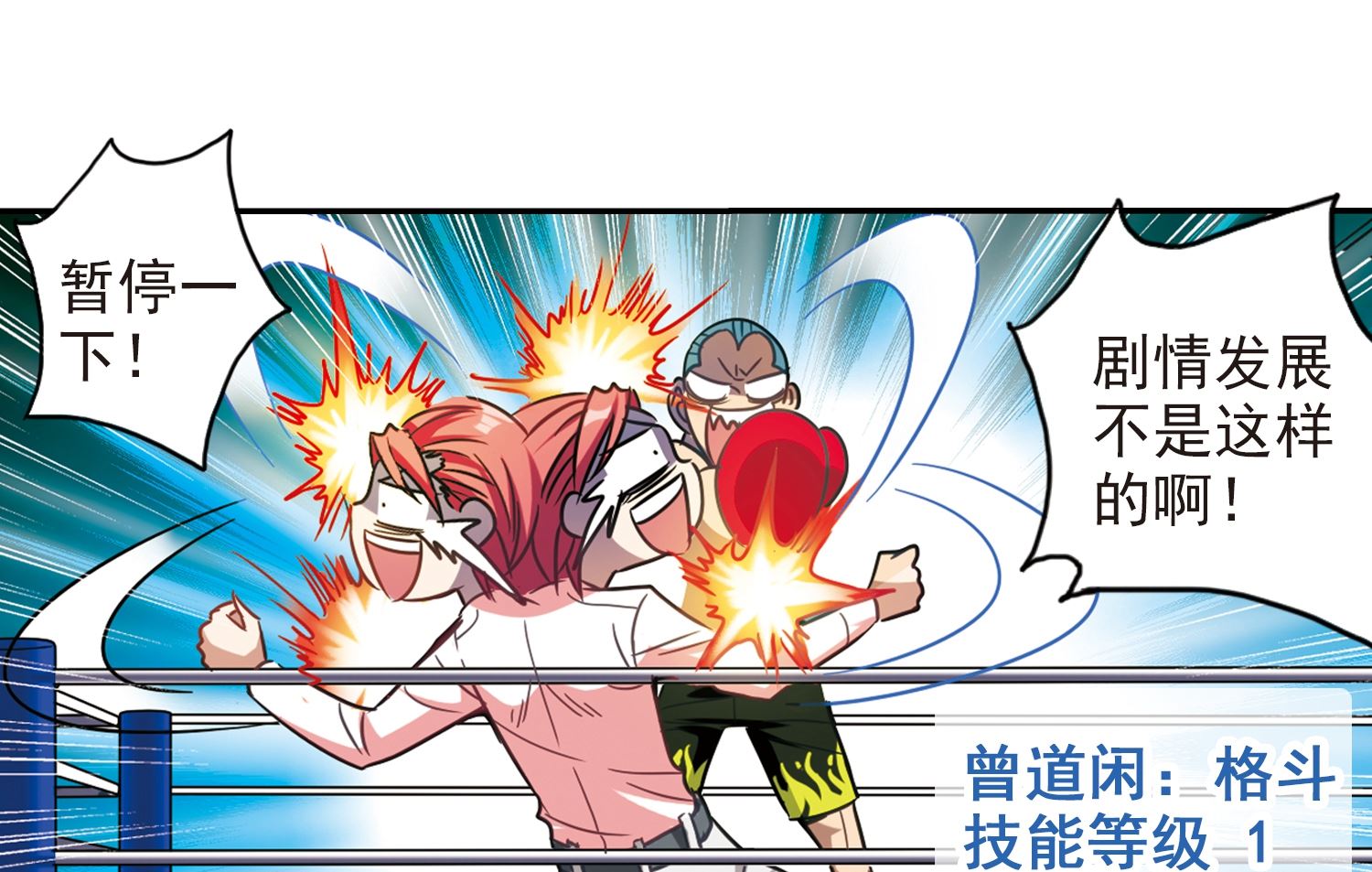 第121话13