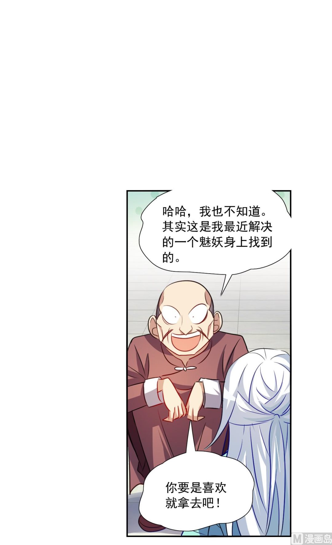 第2季99话10