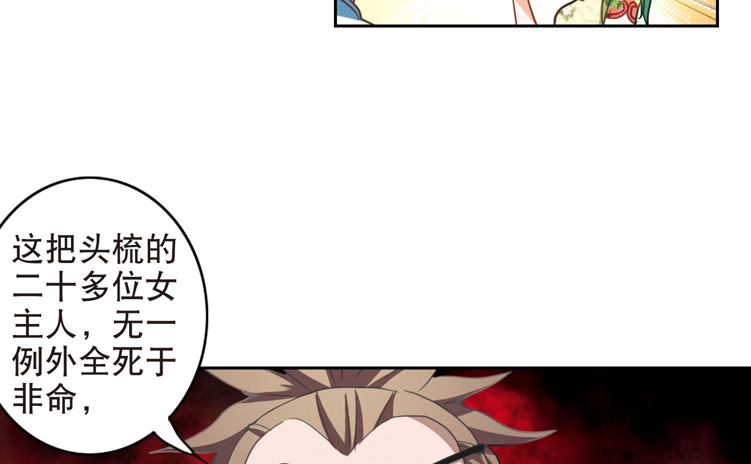 第70话19