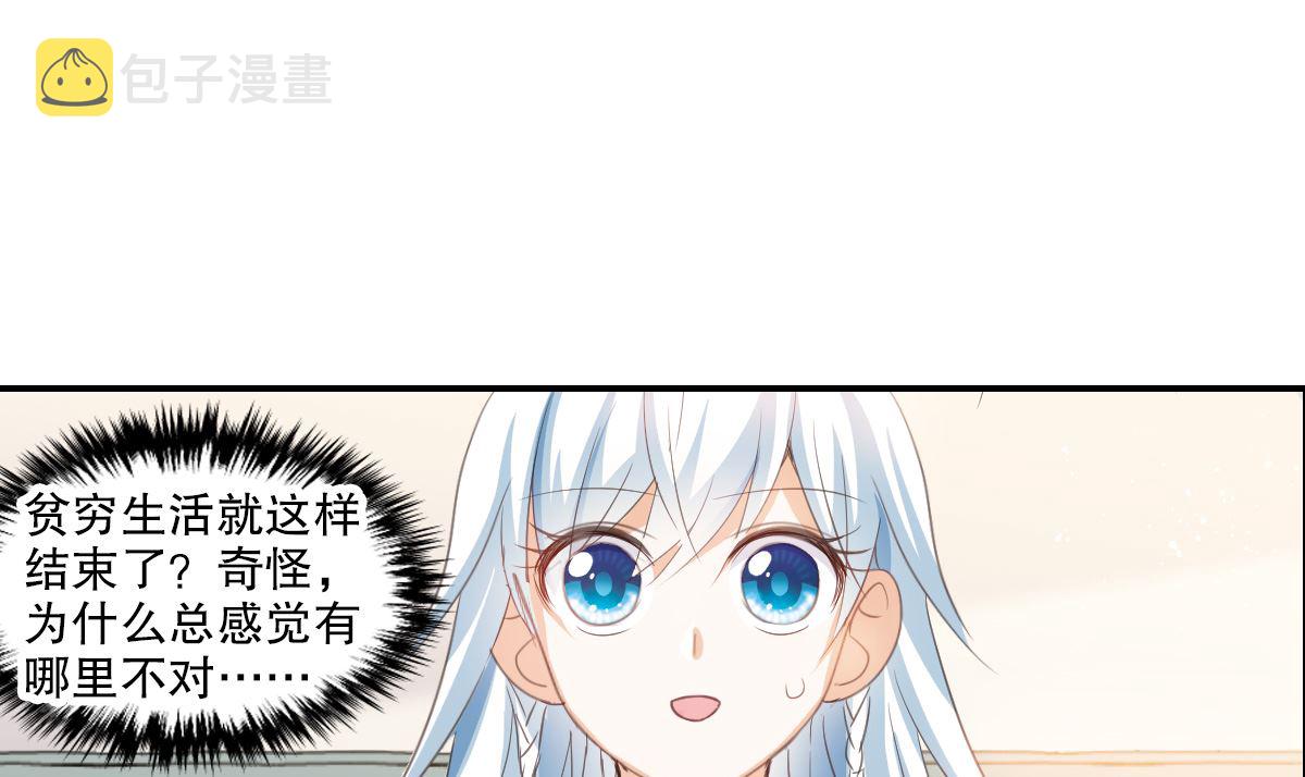 第2季1话23