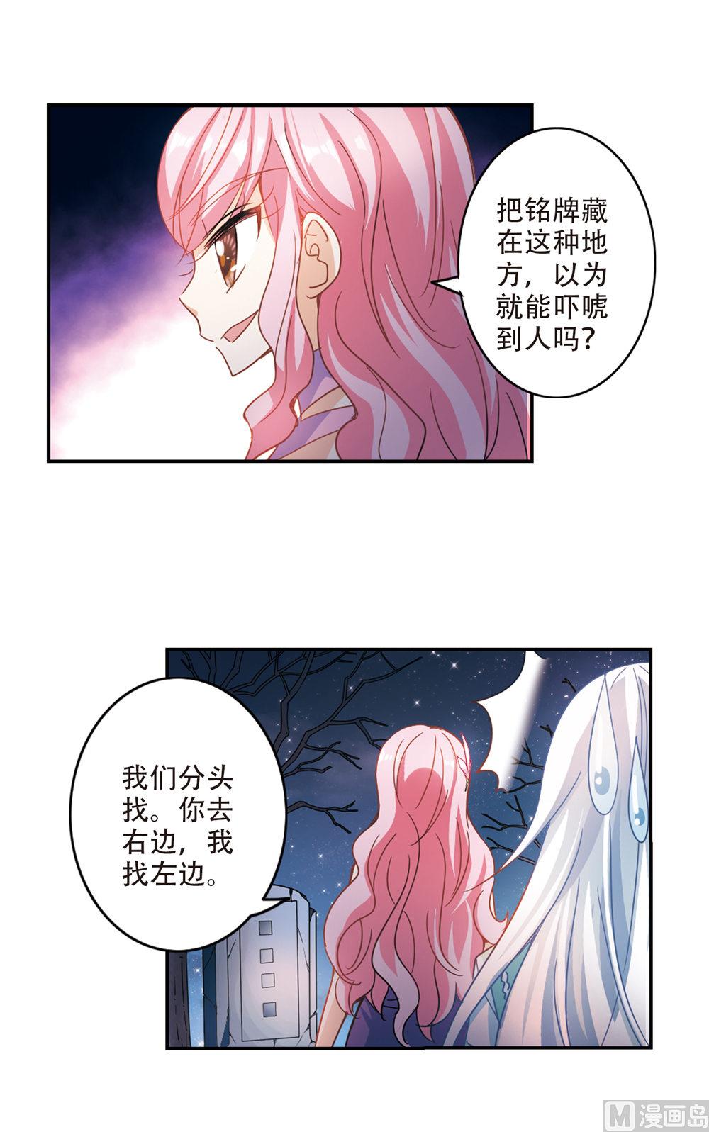 第237话26