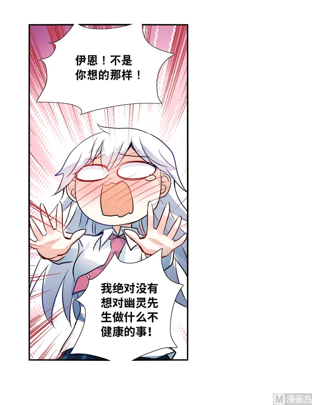 第2季78话4