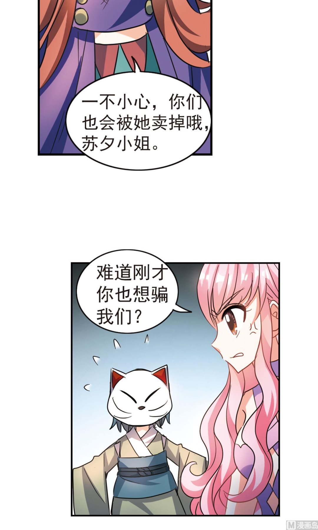 第265话15