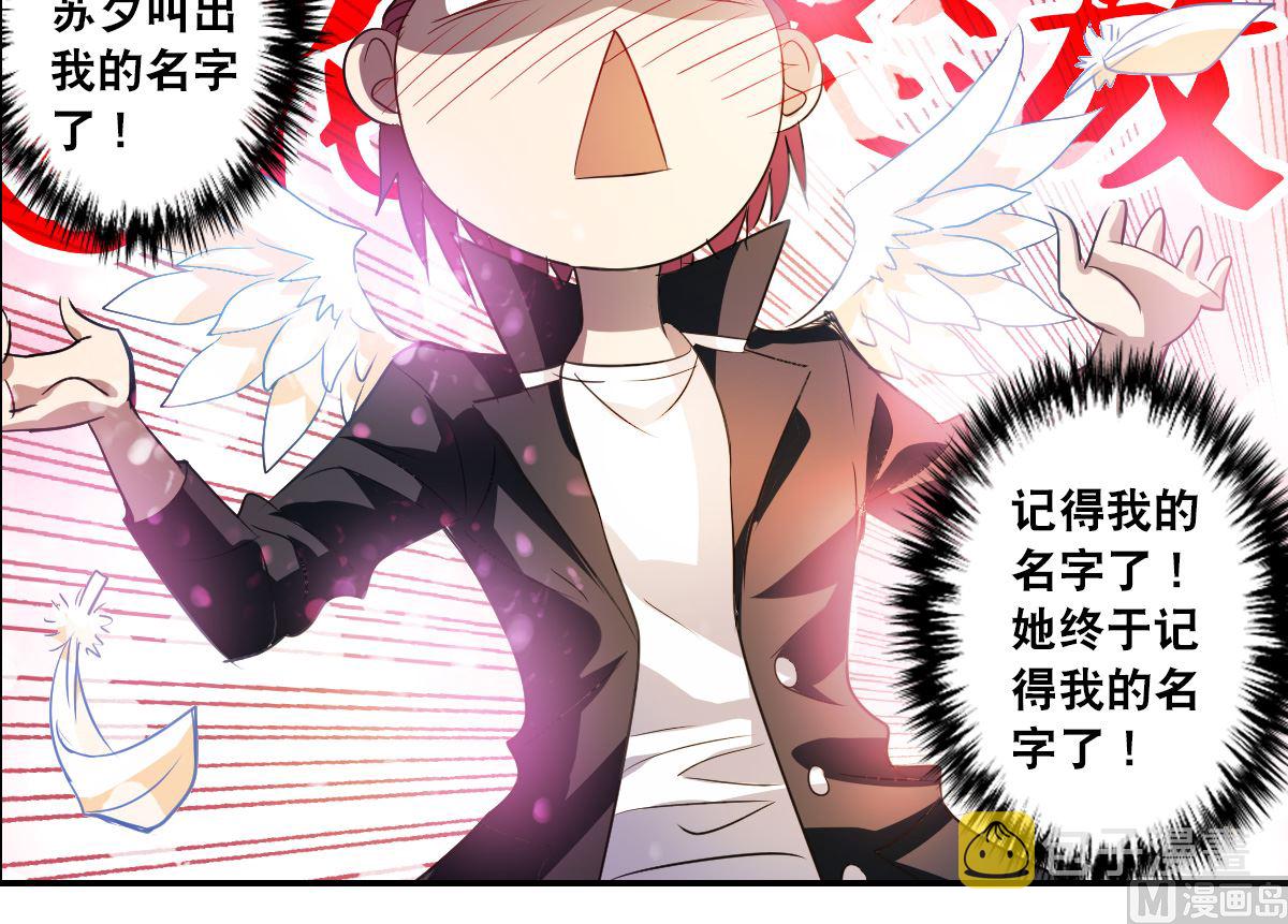 第2季10话23