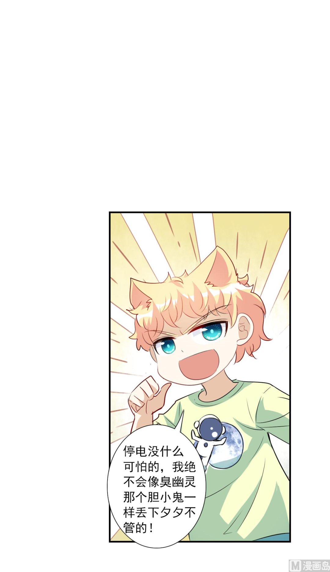 第2季58话8