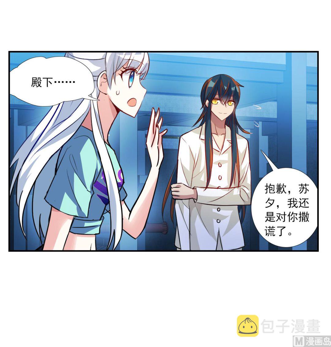 第2季121话25