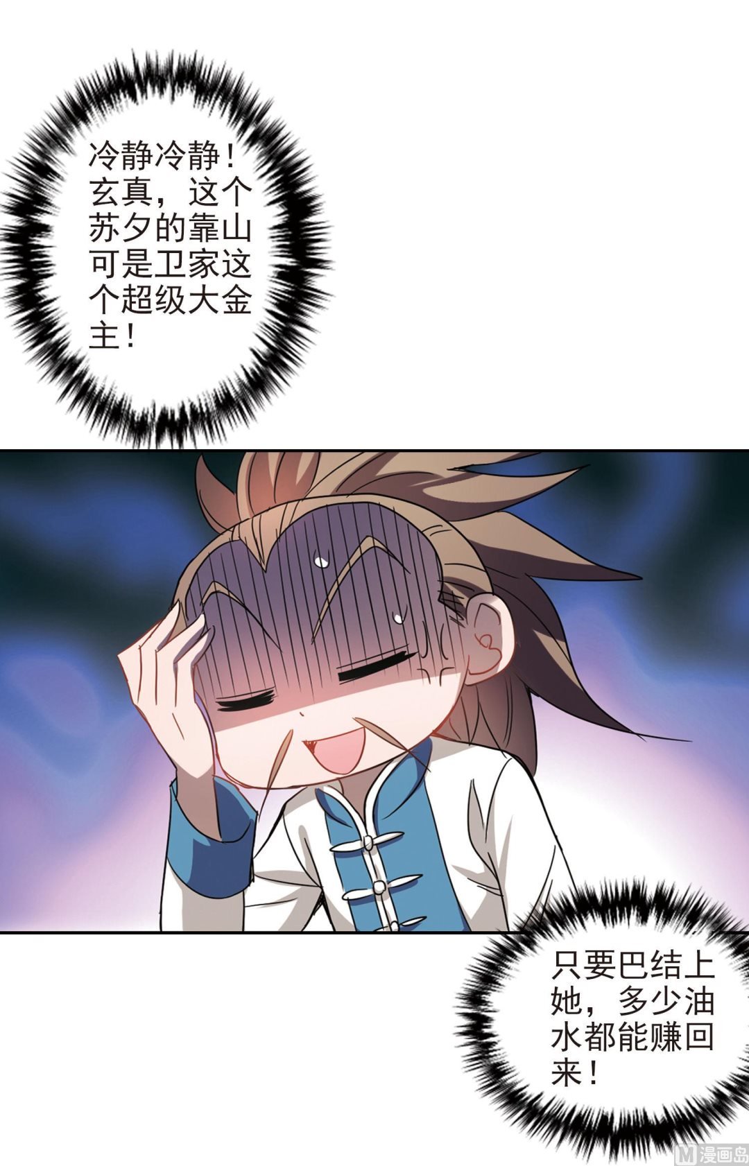 第177话29