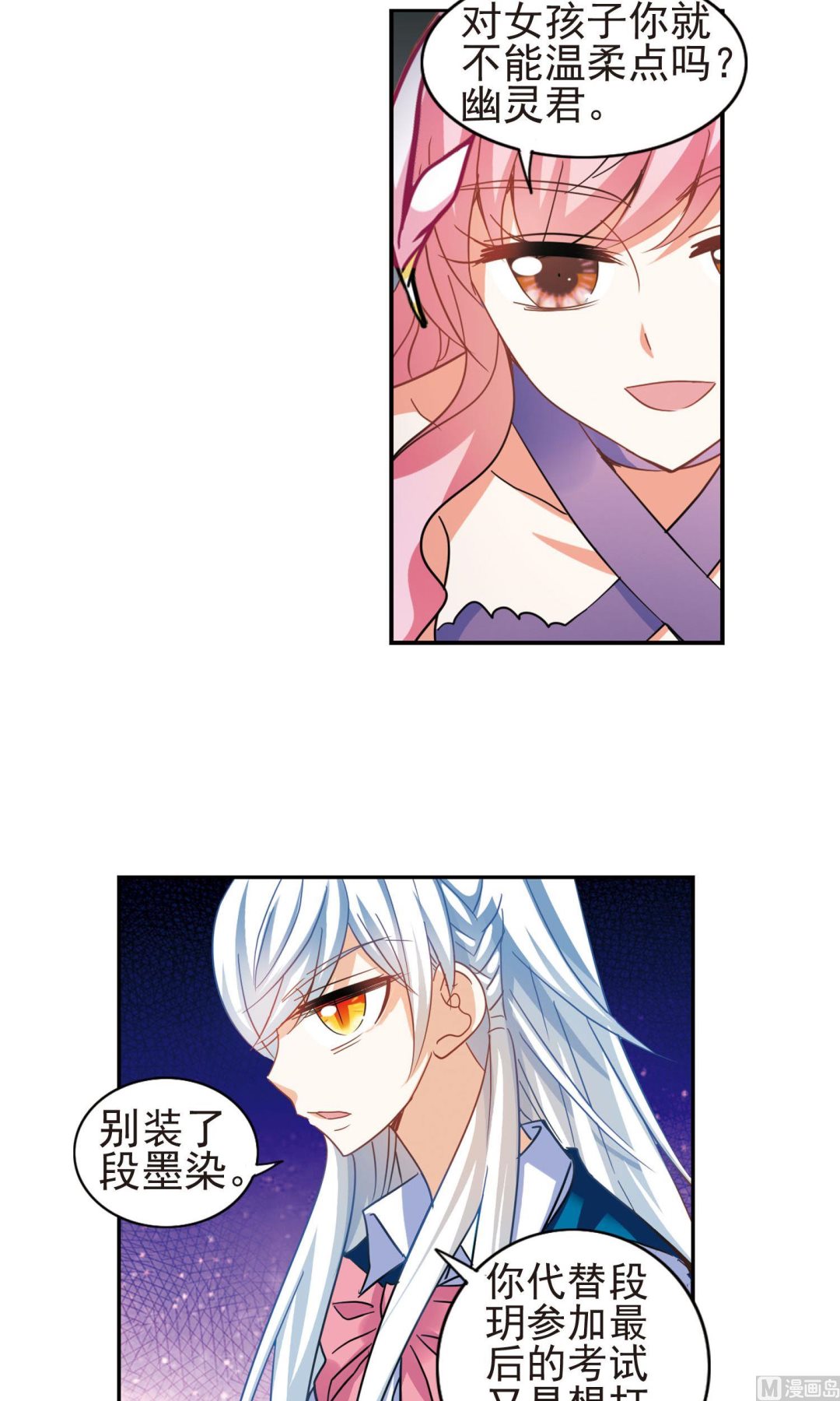 第268话5