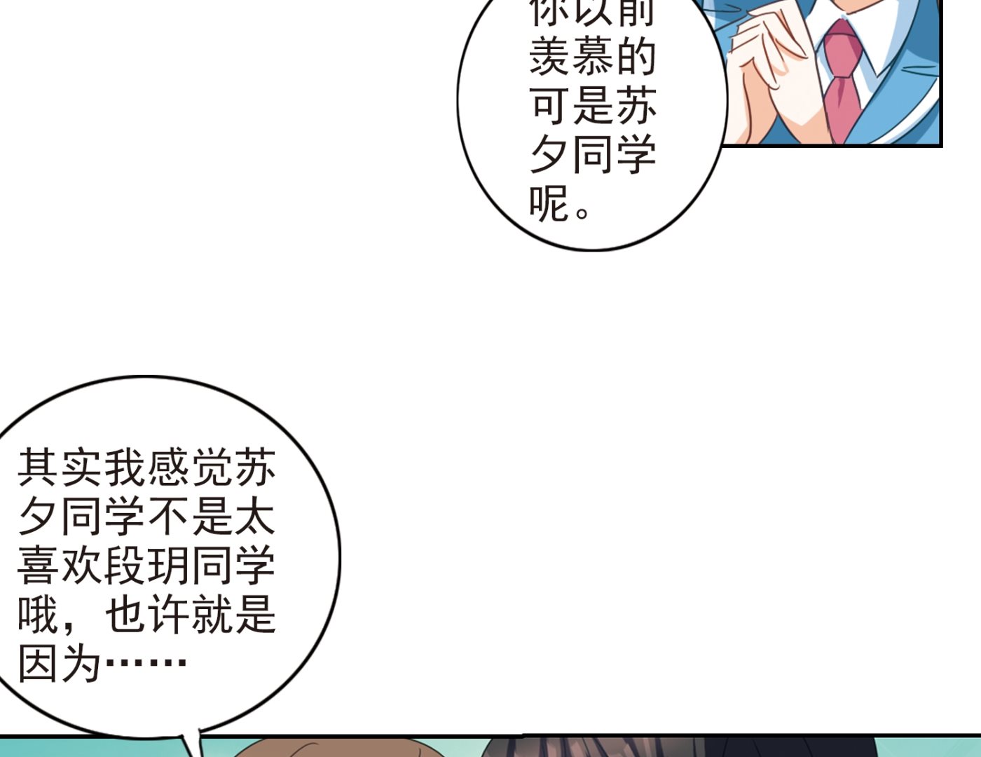 第133话6