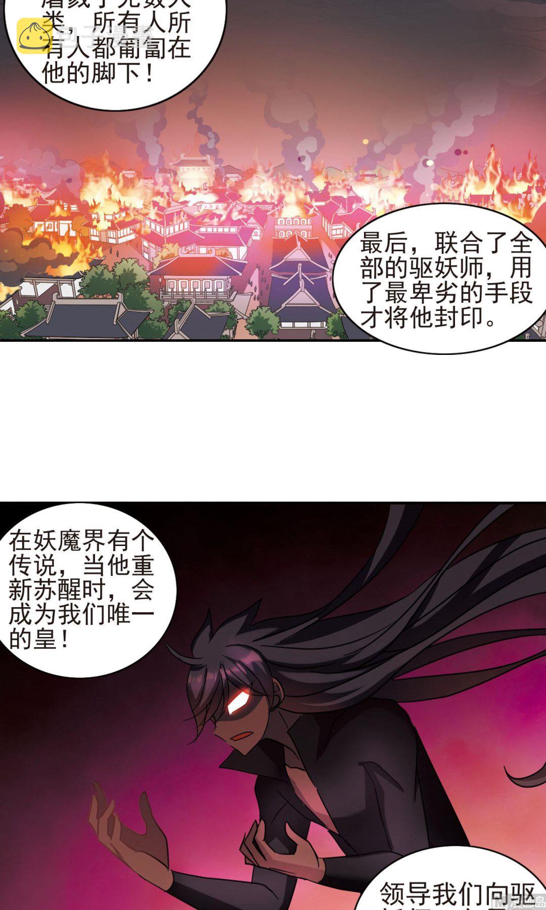 第268话11