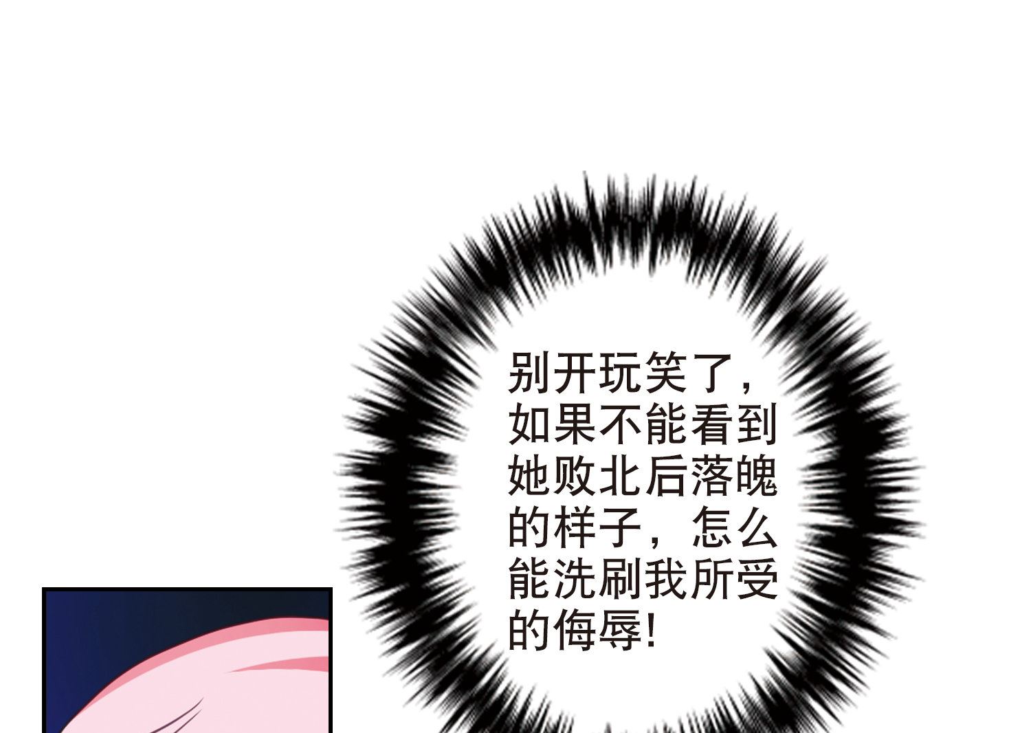 第91话23