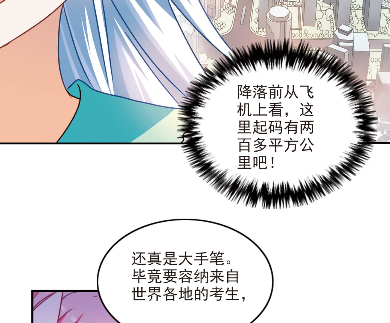 第194话18