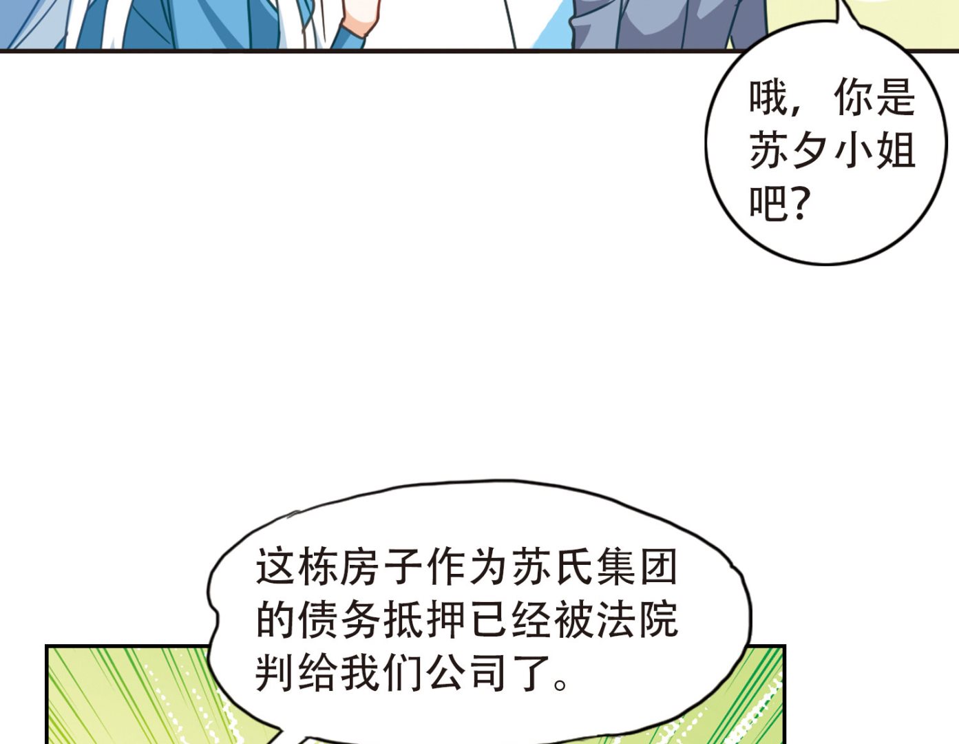 第57话26