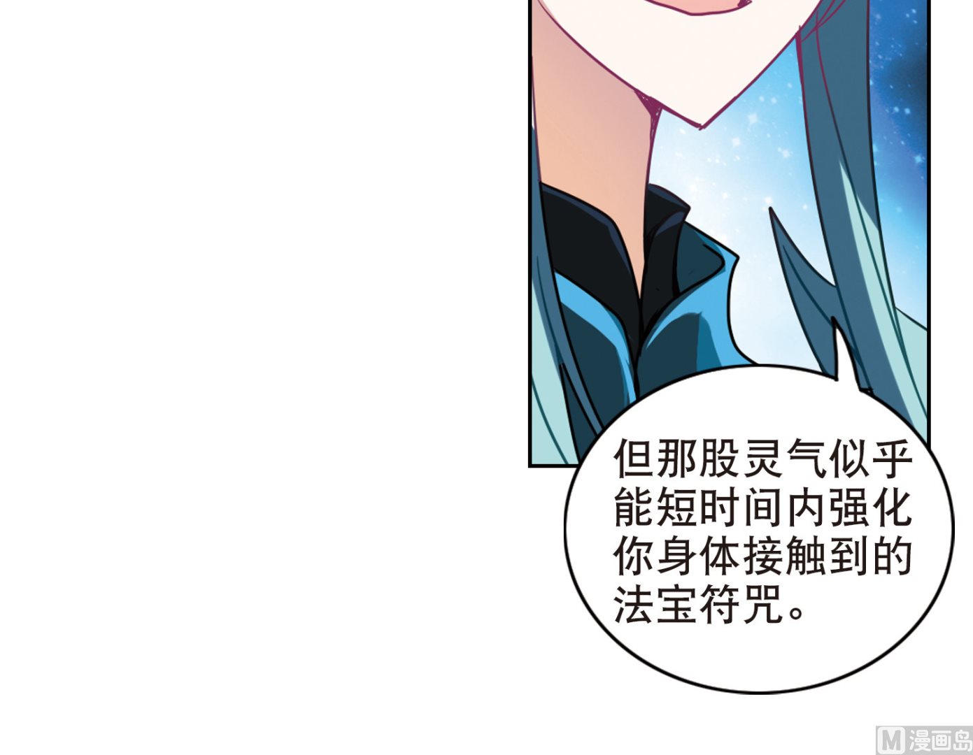 第102话9